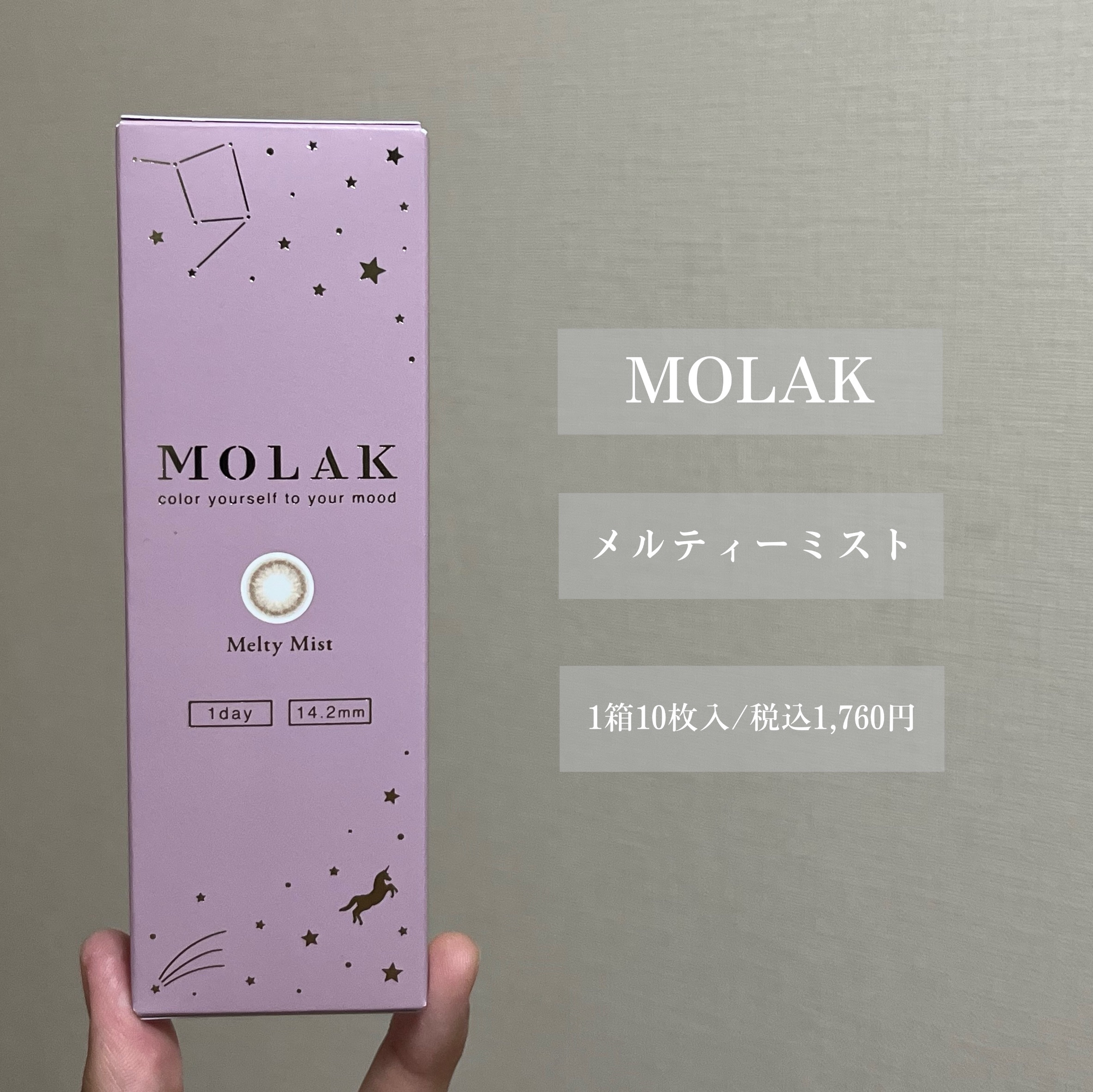 MOLAK 1day/MOLAK/ワンデー（１DAY）カラコンを使ったクチコミ（2枚目）