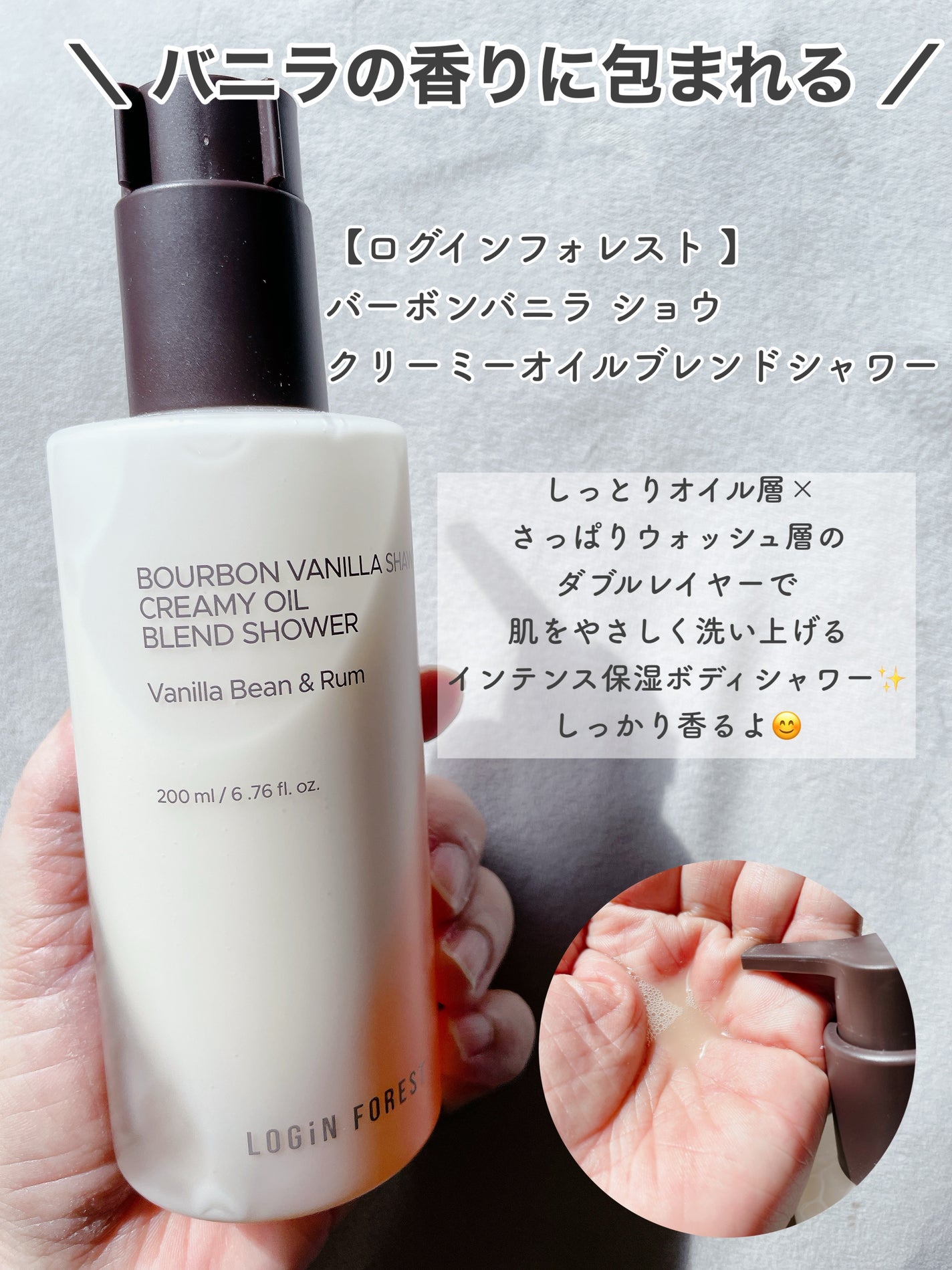 まい on LIPS 「⑅⿻秋冬はバニラの香りでボディケア🤎⑅⿻⠀バニラの香りのボデ..」(2枚目)