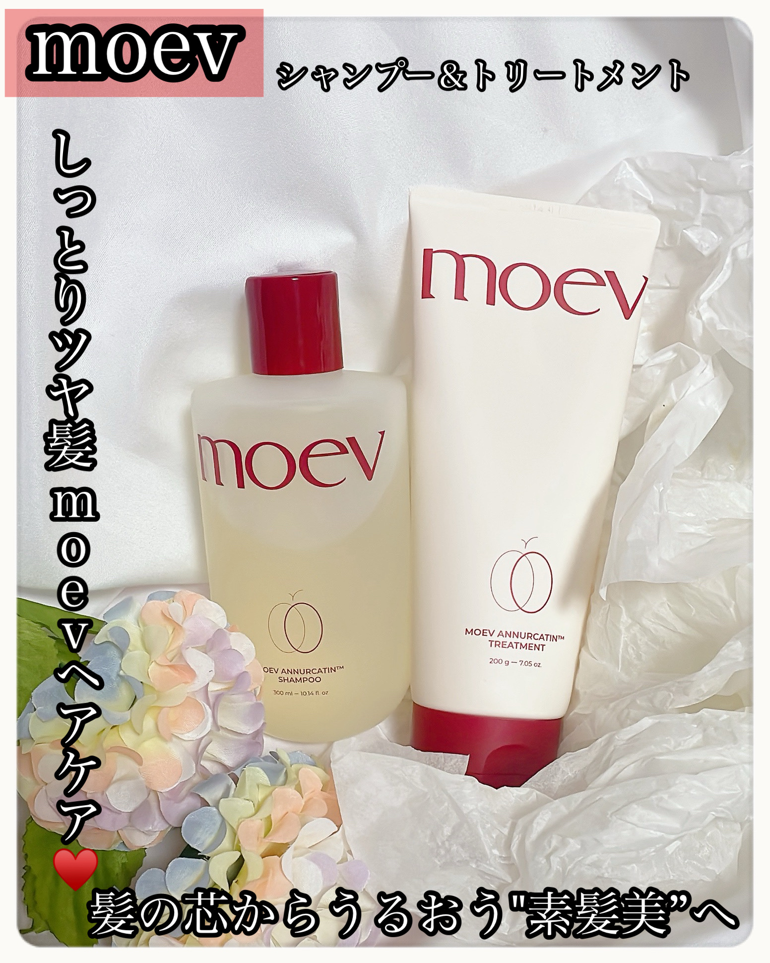 ＼髪の芯からうるおう"素髪美”へ／
♥️美髪・抜け毛ケア♥️

髪にハリ・コシ・ツヤを与えながら、ダメージ
を補修✨
泡立ちはきめ細かく、洗うたびに髪がまとま
る感覚◎
乾かした後も指通りなめらかで、ふわっと軽い仕上がりになるのが好き✨
香