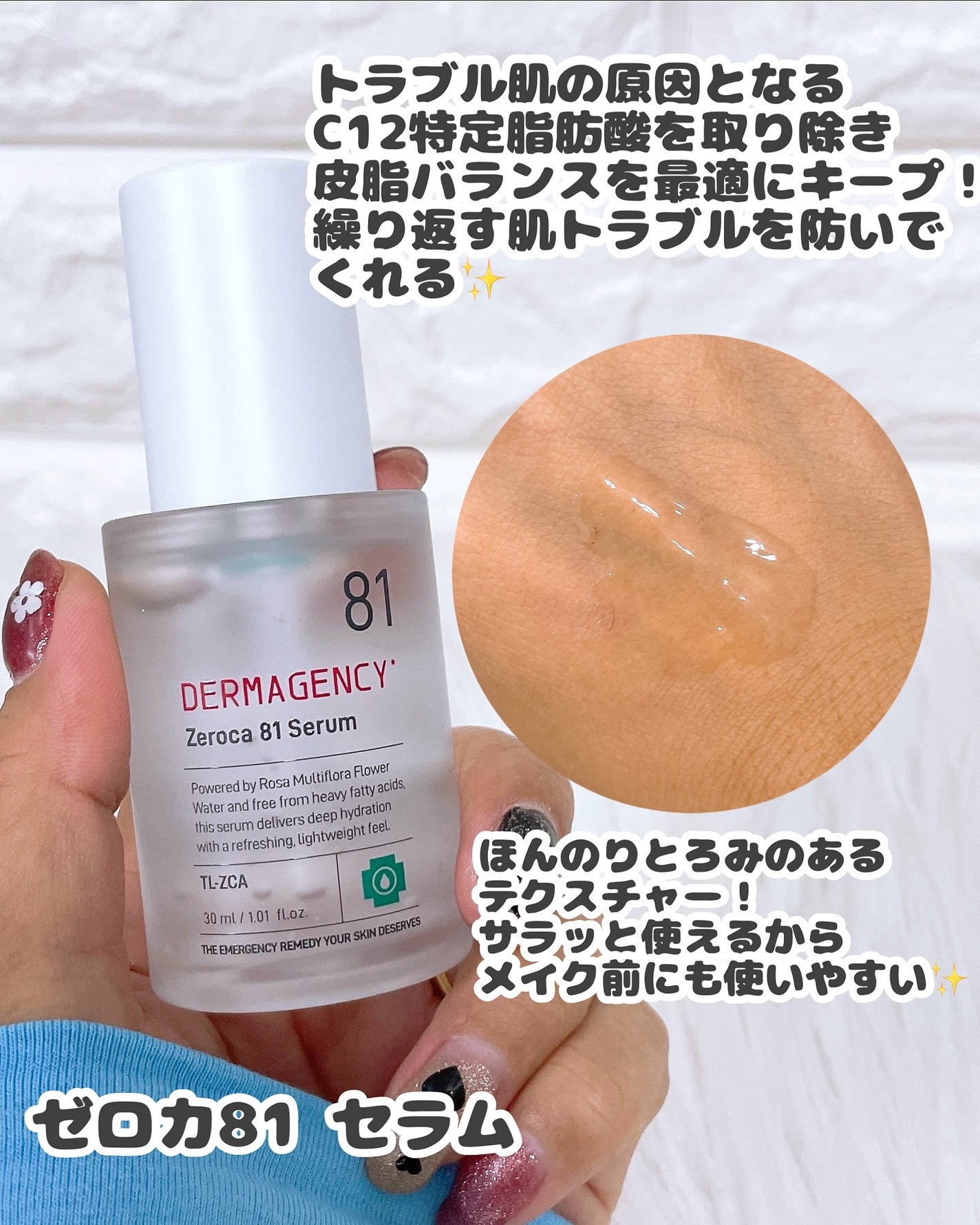 ダーマジェンシー ゼロカ86 トナー/DERMAGENCY/化粧水を使ったクチコミ(4枚目)