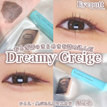 ひとえ・奥ぶたえ用マスカラ/アイプチ®/マスカラを使ったクチコミ(1枚目)