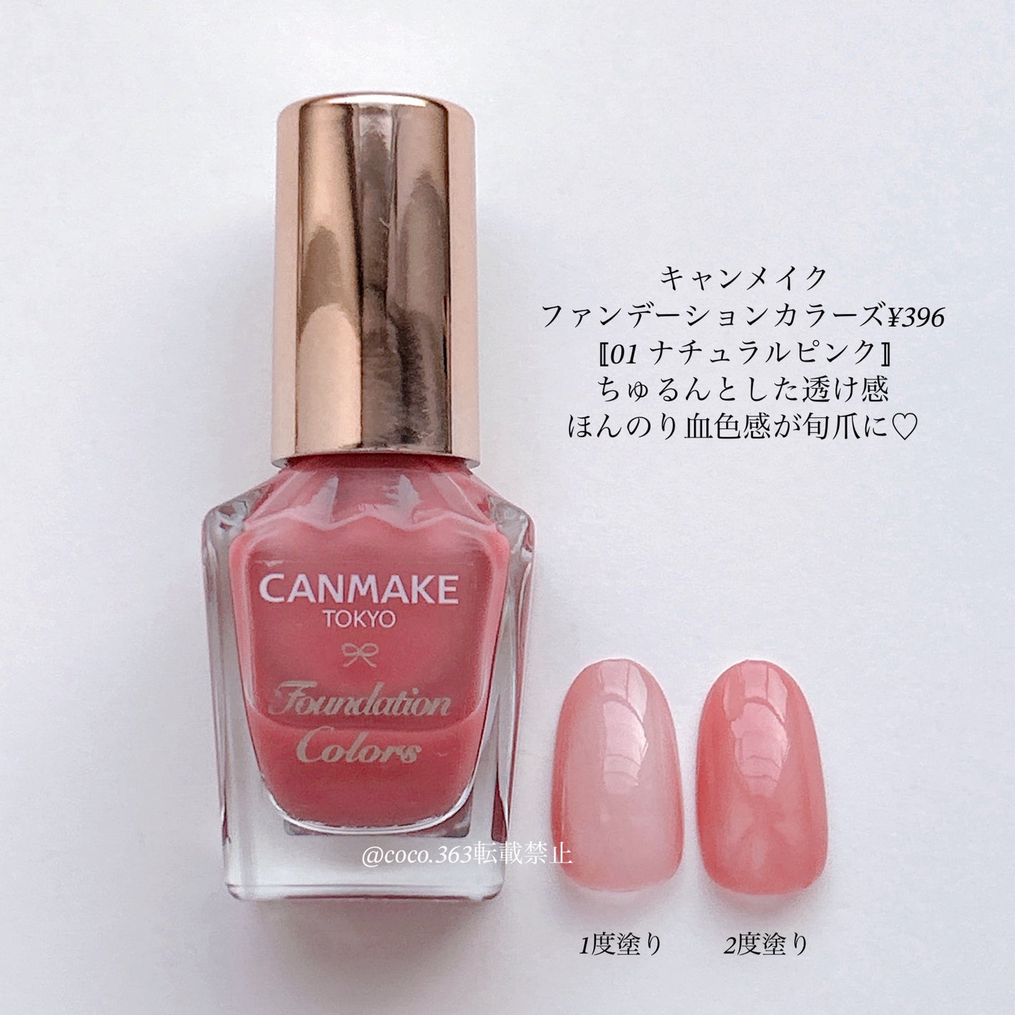 カラフルネイルズ/キャンメイク/マニキュアを使ったクチコミ(3枚目)