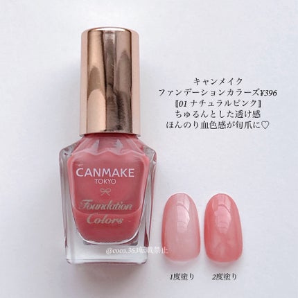 カラフルネイルズ/キャンメイク/マニキュアを使ったクチコミ(3枚目)
