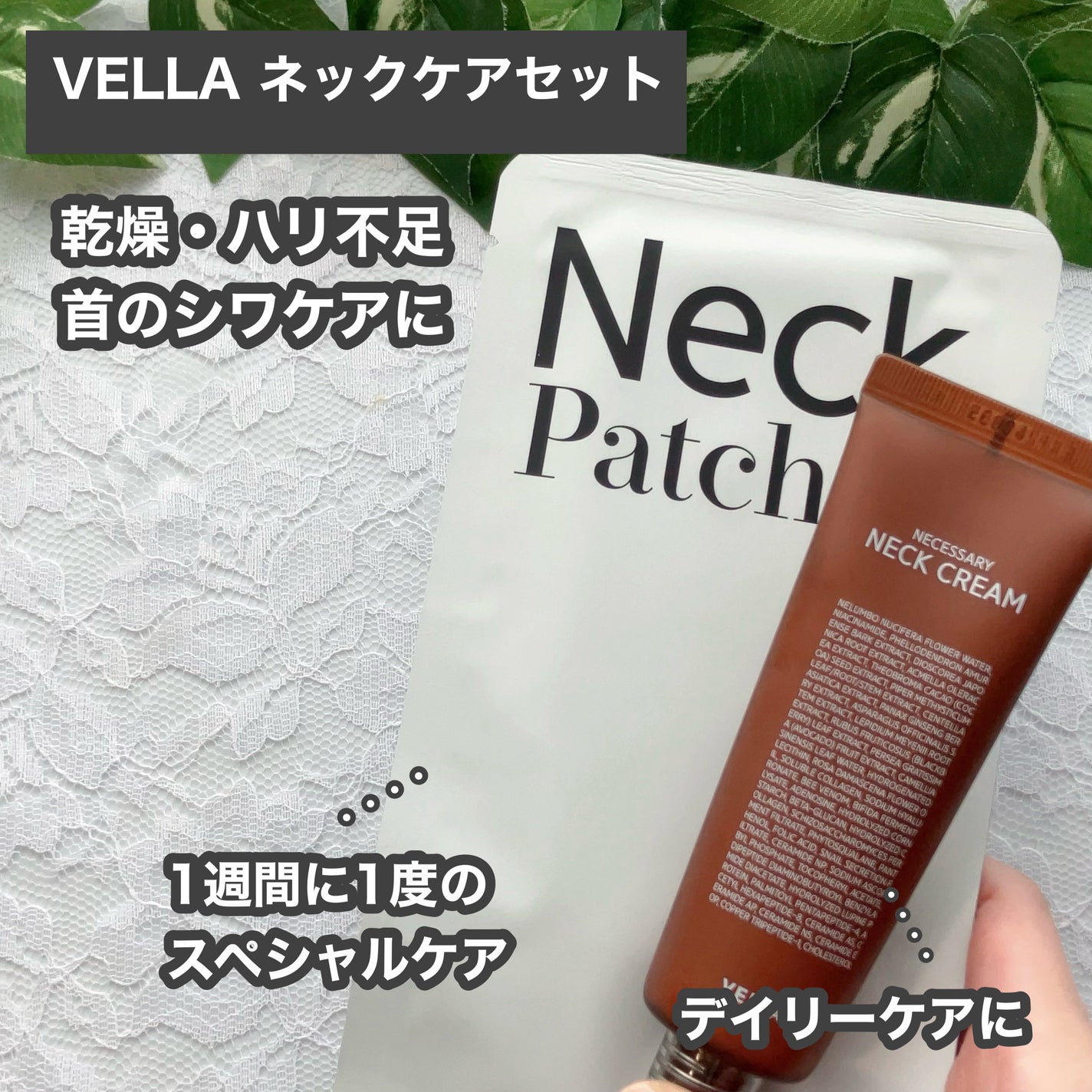 ベラ ネックパッチ/VELLA/シートマスク・パックを使ったクチコミ(2枚目)