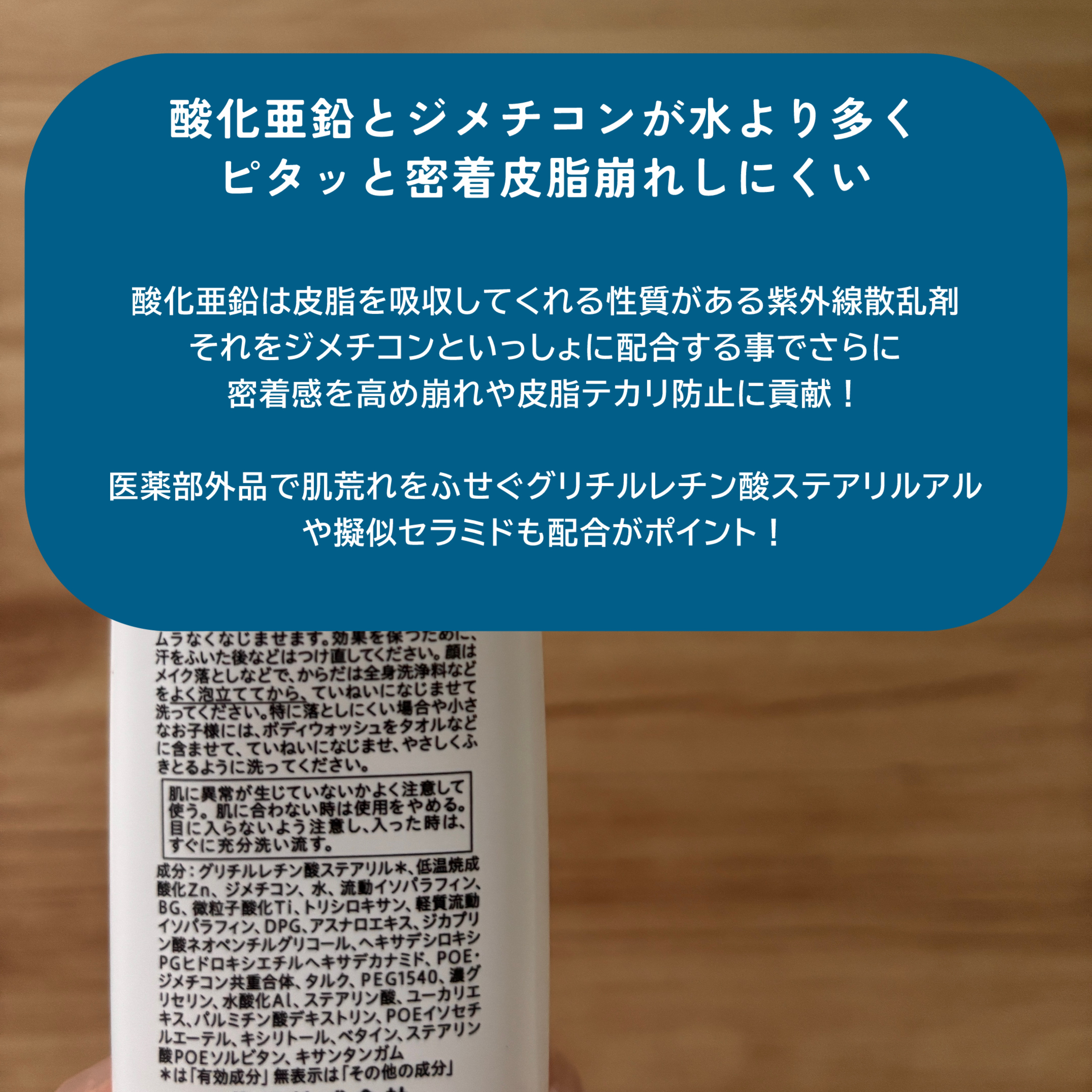キュレル 潤浸保湿 UVローションのクチコミ「キュレル潤浸保湿 UVローション¥1,760 
━━━━━━━━━━━━━━━
・水より多い酸.....」（2枚目）