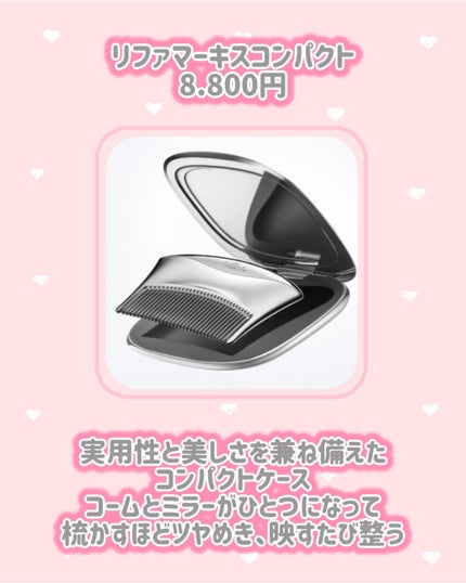 リファマーキスコンパクト/ReFa/ヘアコームを使ったクチコミ(2枚目)