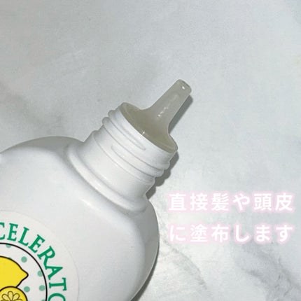 加美乃素本舗 ヘアアクセルレーター レモンライムの香りのクチコミ「加美乃素本舗
ヘアアクセルレーター
レモンライムの香り🍋
髪が伸びるという噂を聞いて買っ.....」(2枚目)