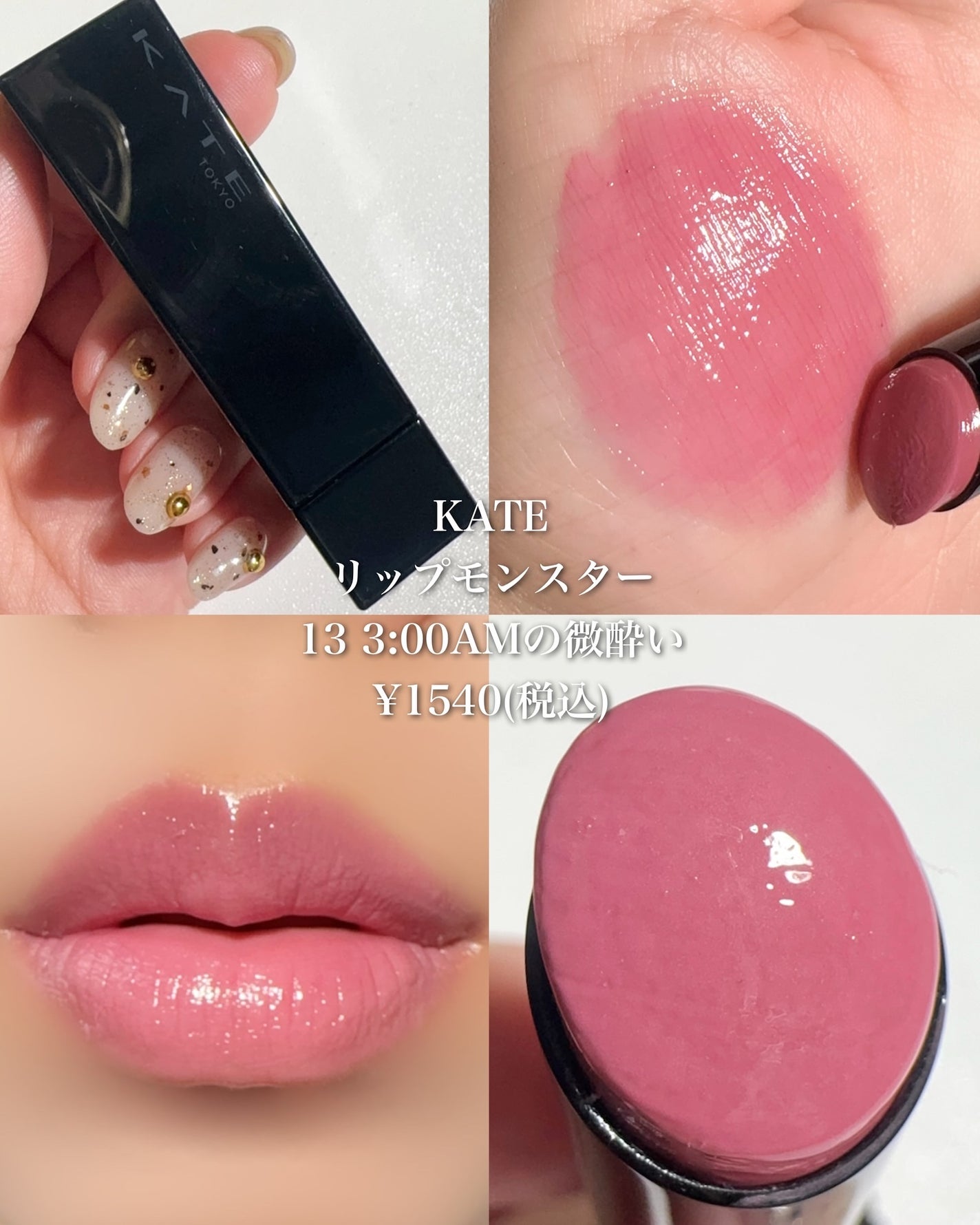 ケイト リップモンスター/KATE/口紅を使ったクチコミ(4枚目)