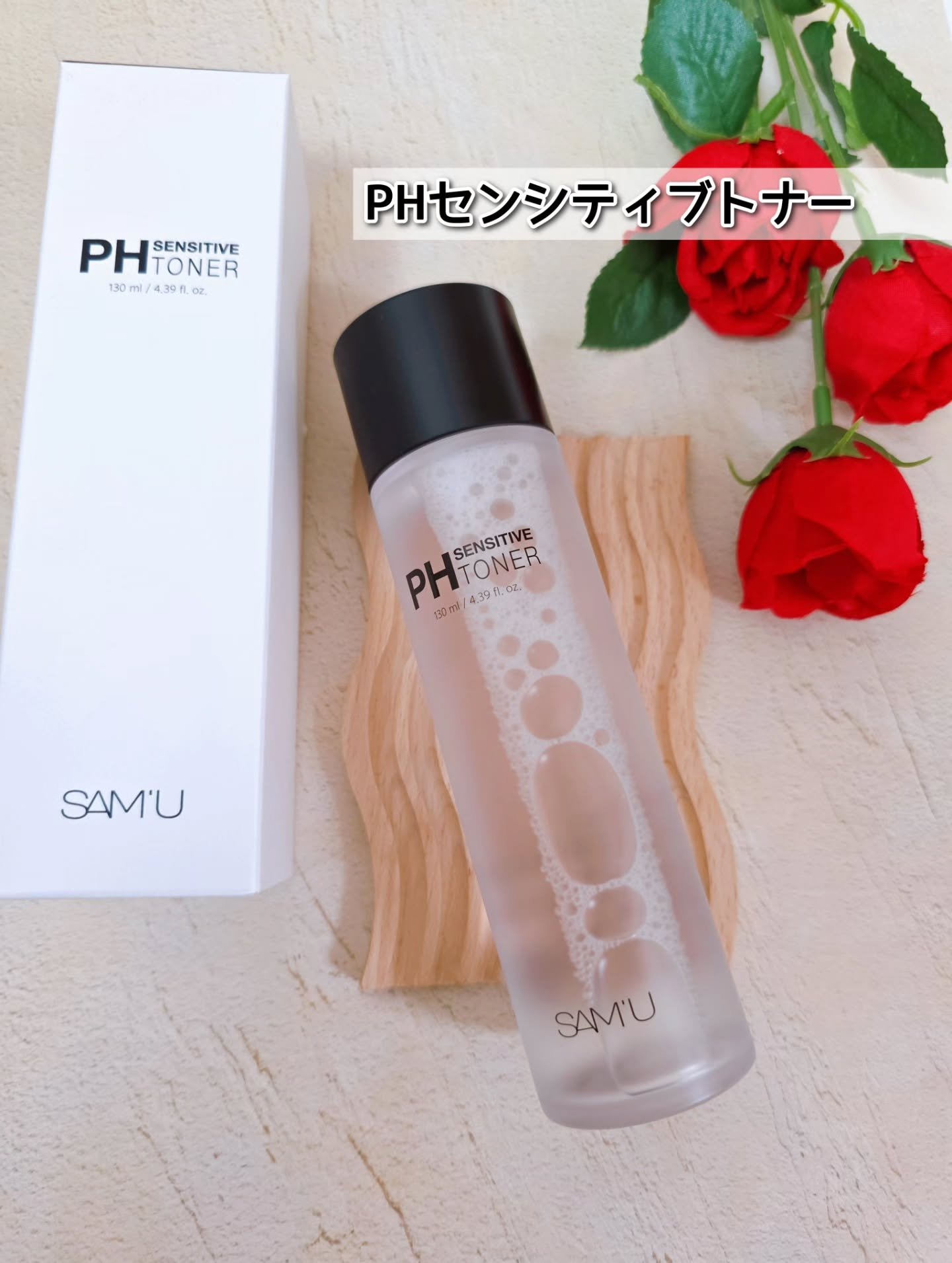 PHセンシティブトナー/SAM&#39;U/化粧水を使ったクチコミ（2枚目）