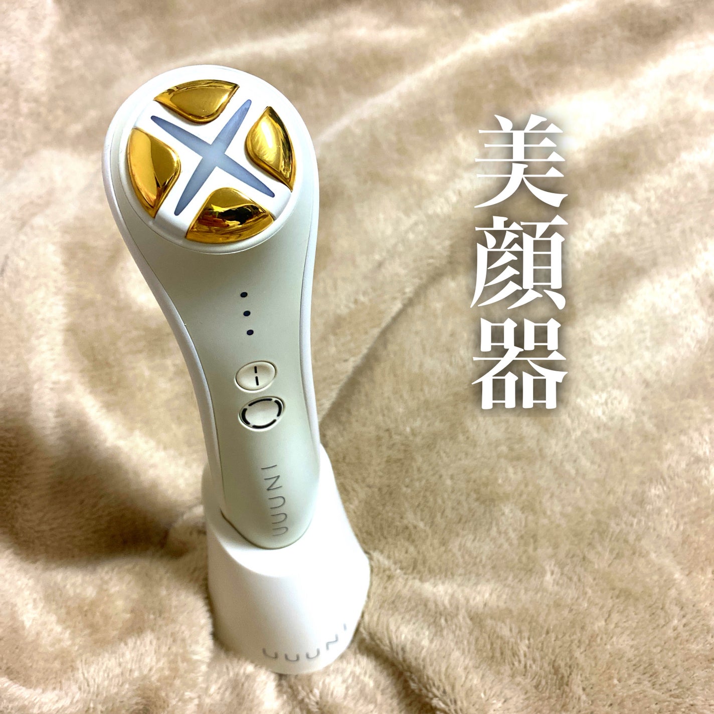 ブライトアップ RFリフター/UUUNI/美顔器・マッサージを使ったクチコミ(1枚目)