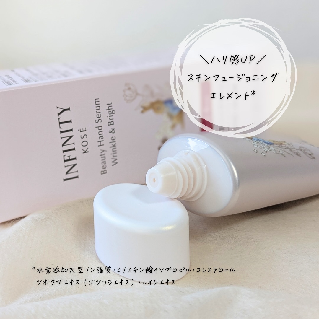 限定ハンドクリーム】インフィニティ ビューティーハンドセラム