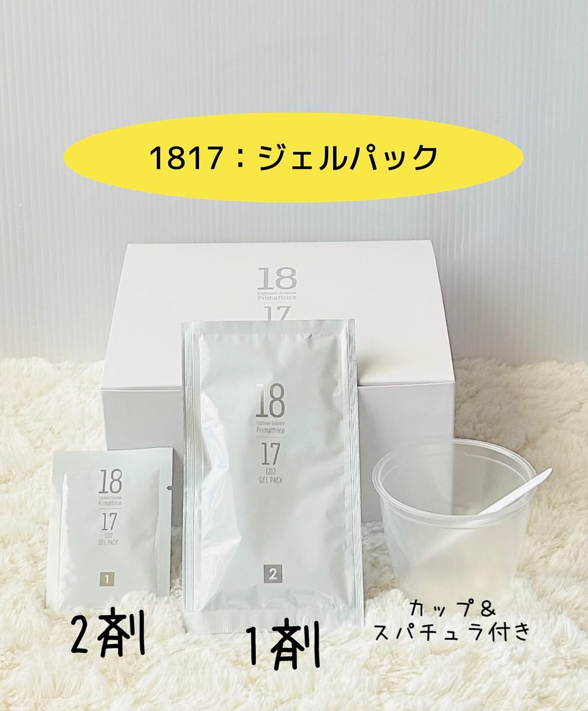 1817 ジェルパック/プログレス/洗い流すパック・マスクを使ったクチコミ(1枚目)