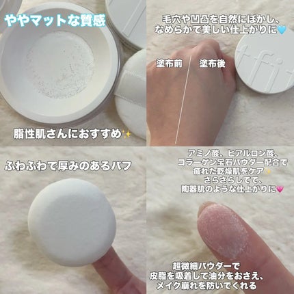 トランスルーセントセットフィニッシングパウダー/TFIT/ルースパウダーを使ったクチコミ(2枚目)