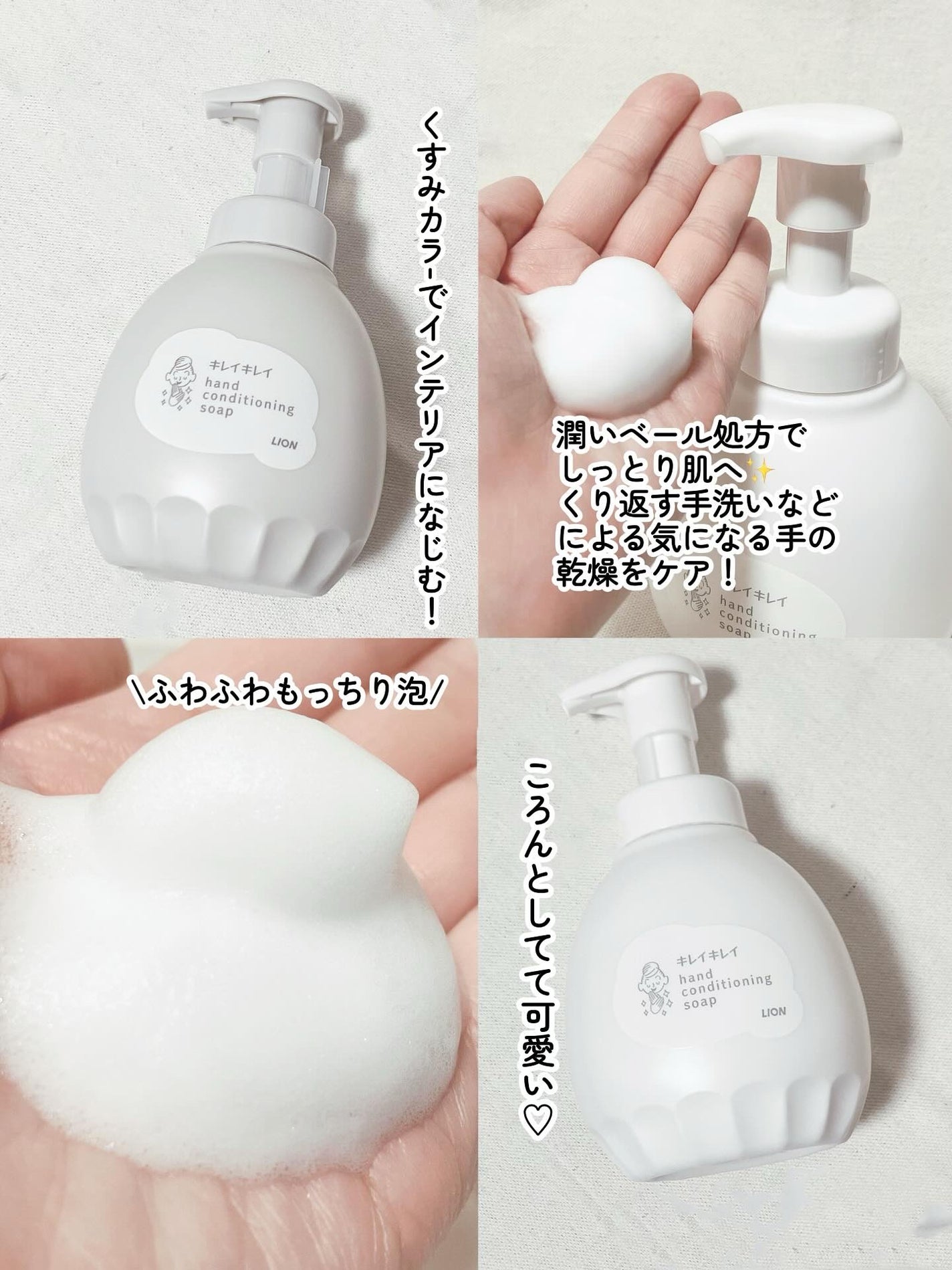 薬用ハンドコンディショニングソープ やさしいせっけんの香り/キレイキレイ/ハンドソープを使ったクチコミ(2枚目)