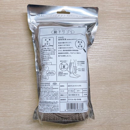 靴下サプリ まるでこたつ レディース ソックス/靴下サプリ/暖かい靴下を使ったクチコミ(4枚目)