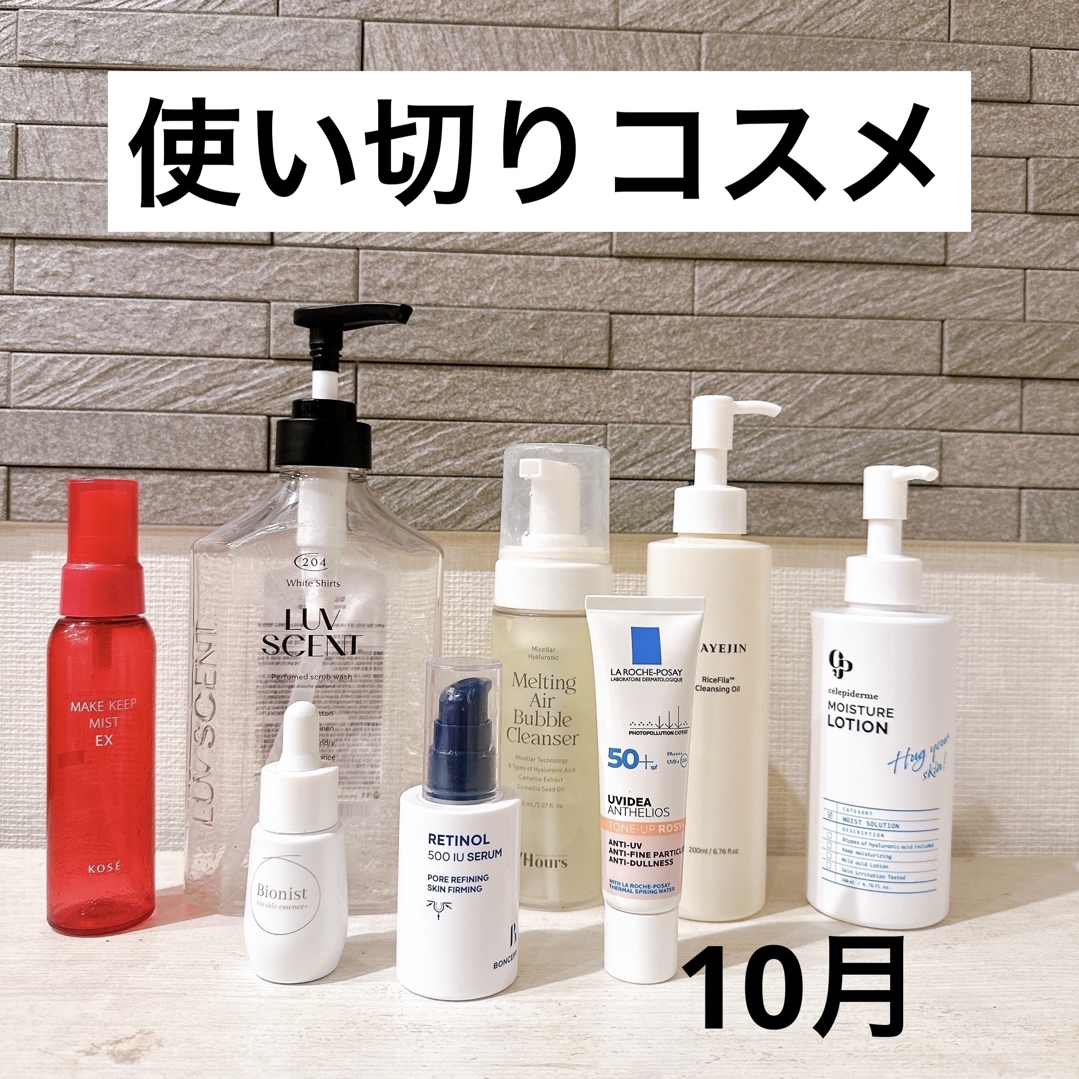 Hug Your Skin Moisture Lotion/celepiderme/化粧水を使ったクチコミ（1枚目）