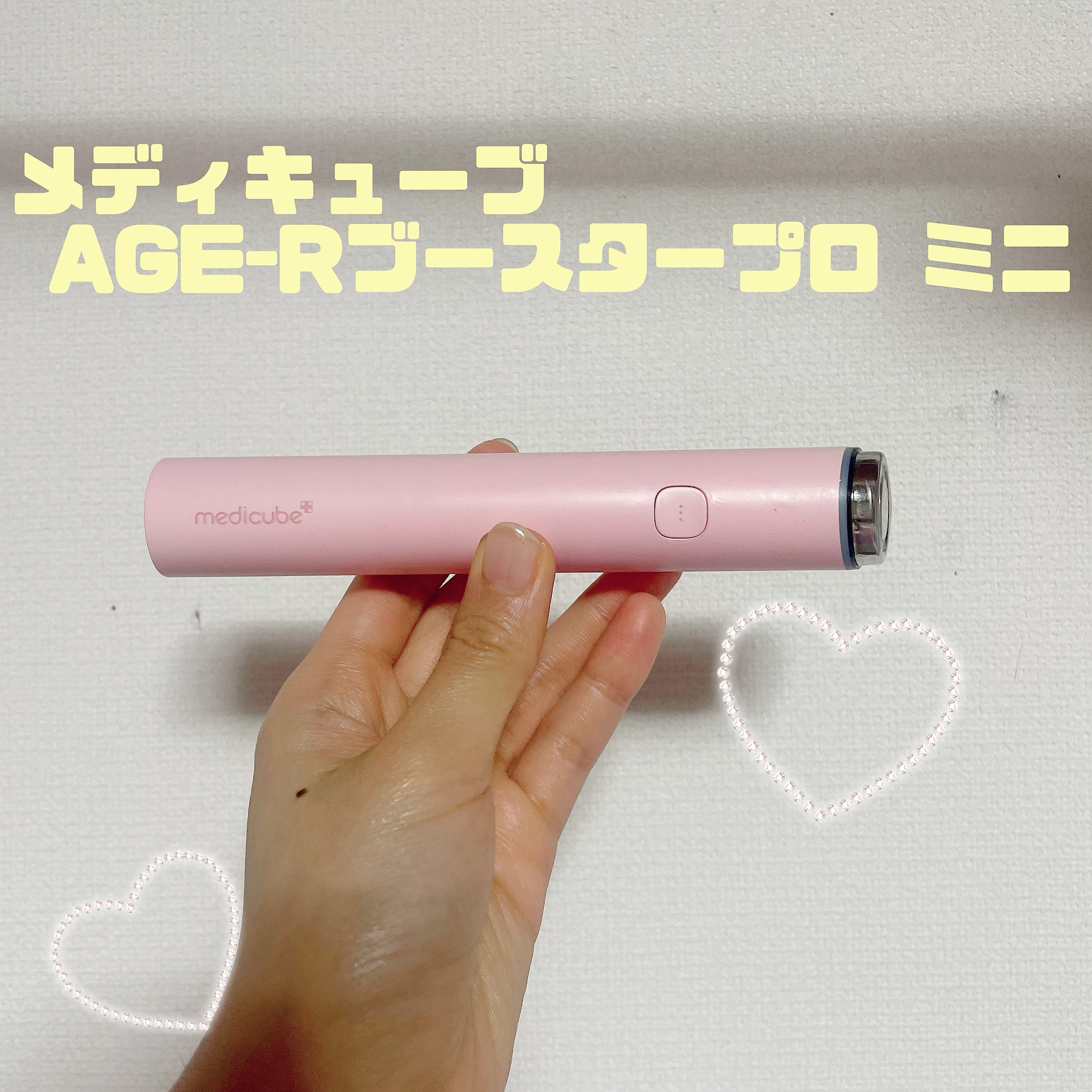 AGE-R ブースタープロ ピンク（ミニ） / MEDICUBE(メディキューブ) | LIPS