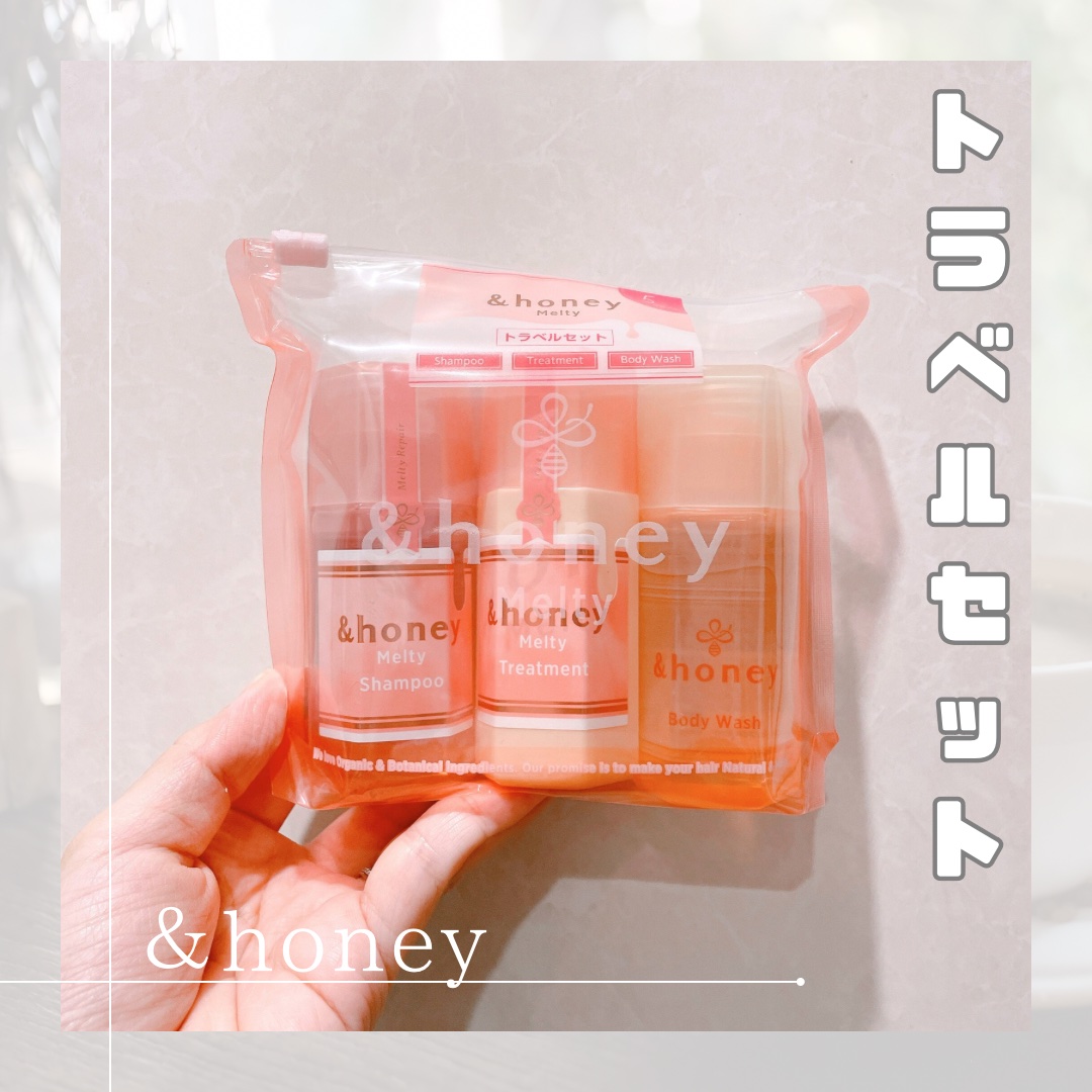 アンドハニー メルティ シャンプー＆ヘアトリートメント＆ボディウォッシュ ミニボトルセット/&honey/その他キットセットを使ったクチコミ（1枚目）