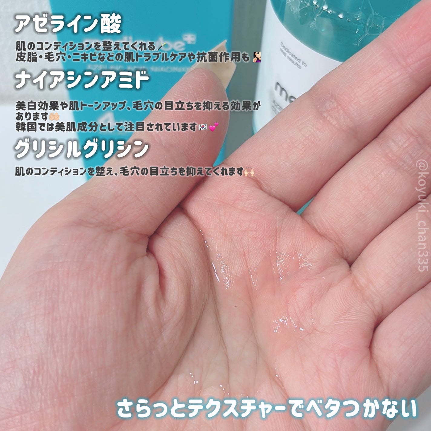 アゼライン酸ナイアシンアミドクリアトナー/MEDICUBE/化粧水を使ったクチコミ(5枚目)