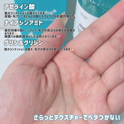 アゼライン酸ナイアシンアミドクリアトナー/MEDICUBE/化粧水を使ったクチコミ(5枚目)