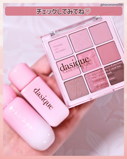シャドウパレット/dasique/アイシャドウパレットを使ったクチコミ(8枚目)