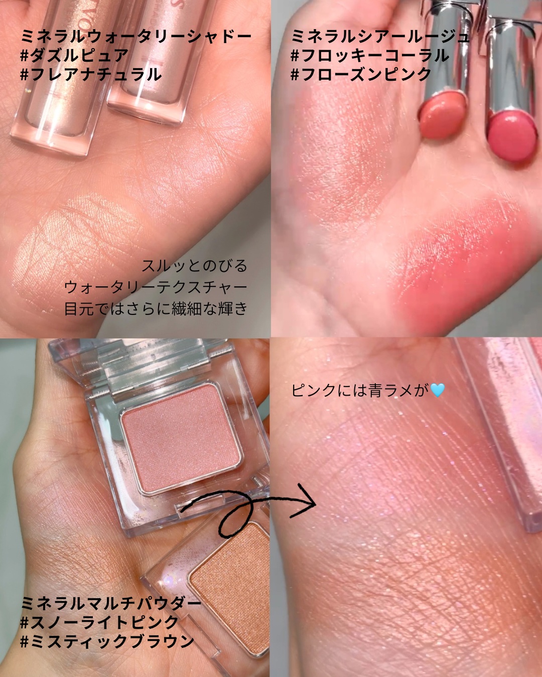 ミネラルマルチパウダー/エトヴォス/単色アイシャドウを使ったクチコミ（2枚目）