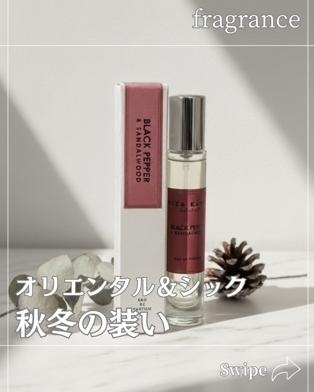 ふとめのままぷぅ♡フォロバ on LIPS 「#購入品溺愛フレグランスと言っても過言ではない…!パリッと大人..」(1枚目)