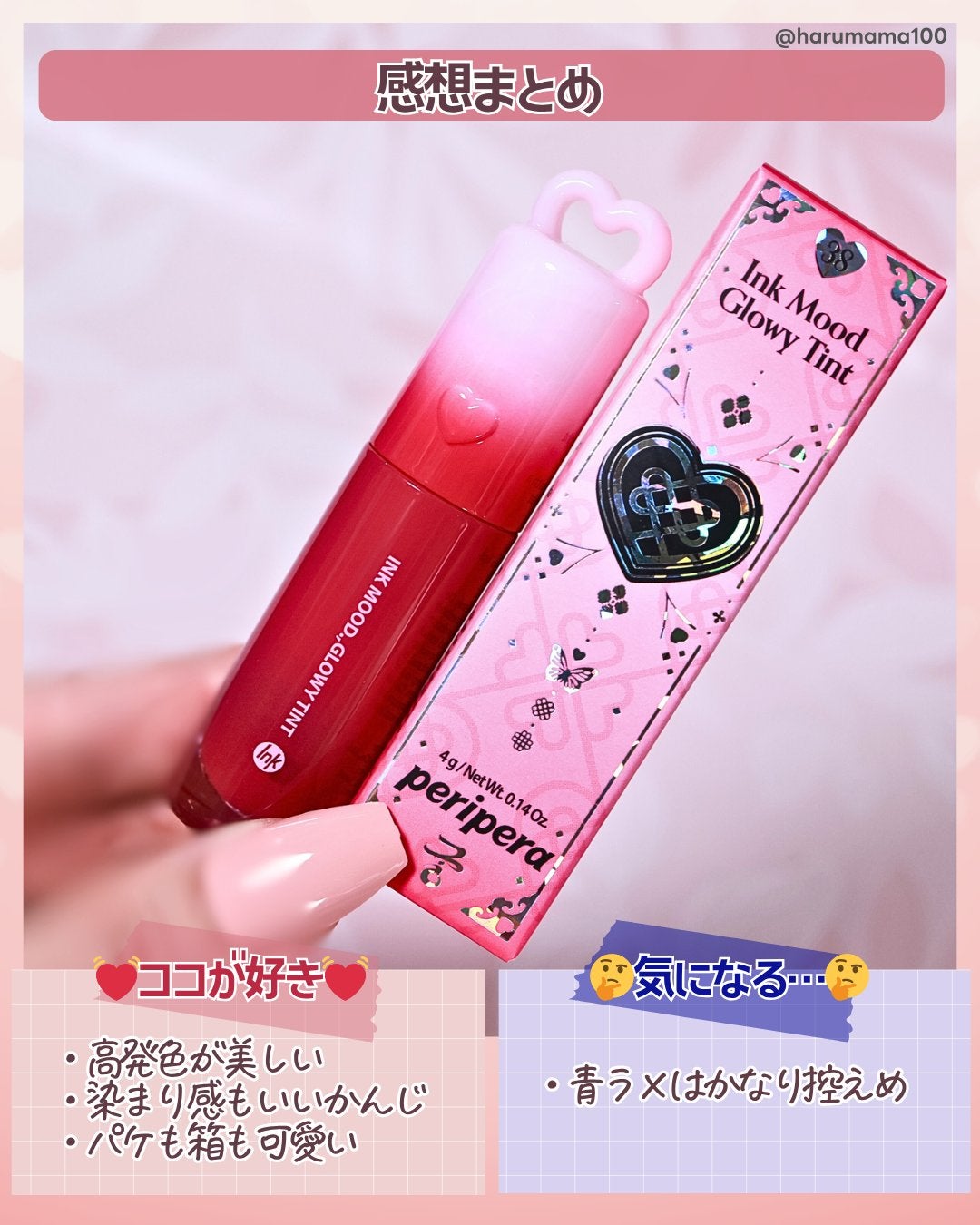 インク ムード グロイ ティント/PERIPERA/リップティントを使ったクチコミ(6枚目)