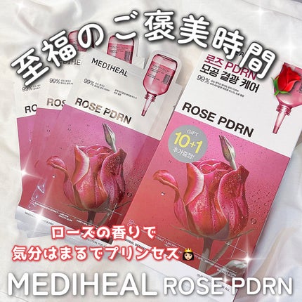 ローゼPDRNエッセンシャルマスクヘルシーグロウ/MEDIHEAL/シートマスク・パックを使ったクチコミ(1枚目)