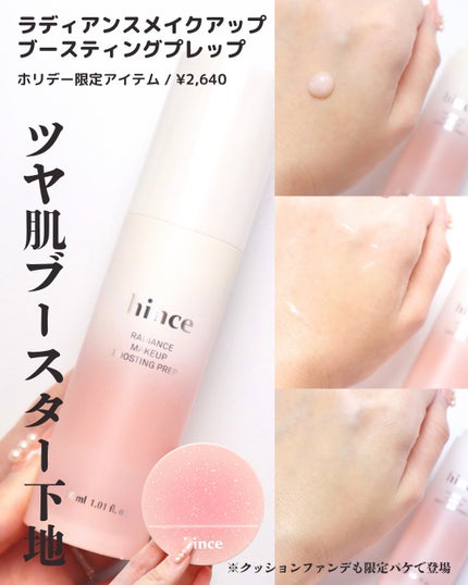 ロウグロウジェルティント/hince/リップティントを使ったクチコミ(6枚目)