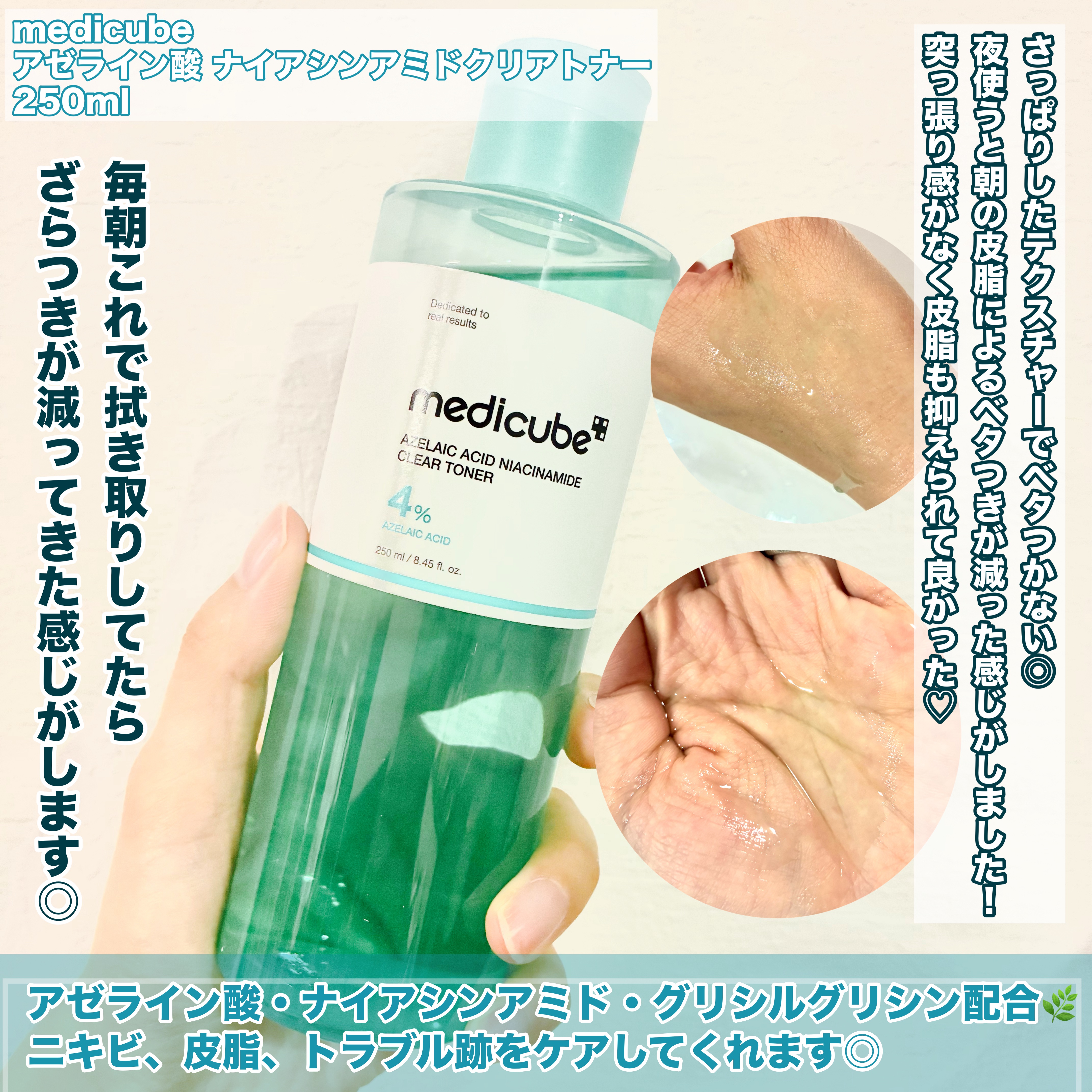 アゼライン酸エクソソームショット2000/MEDICUBE/美容液を使ったクチコミ（2枚目）