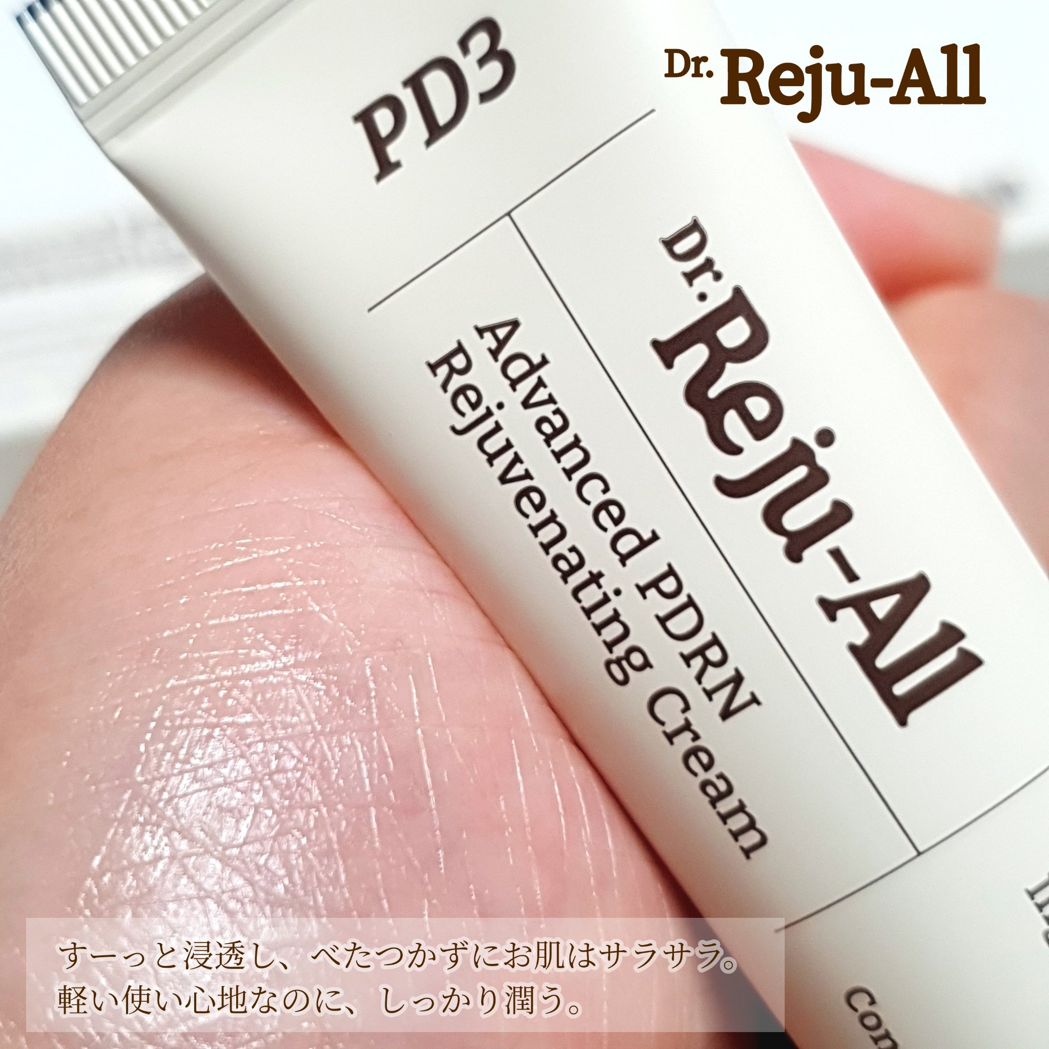 アドバンスト PDRN リジュビネイティング クリーム ｜Dr.Reju-Allの