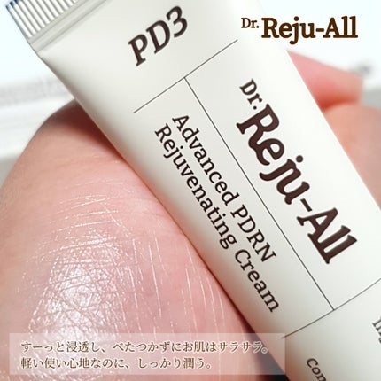 アドバンスト PDRN リジュビネイティング クリーム /Dr.Reju-All/フェイスクリームを使ったクチコミ(5枚目)