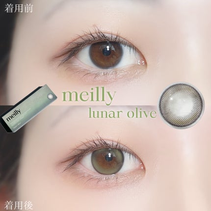 lunar/meilly/ワンデー(1DAY)カラコンを使ったクチコミ(3枚目)