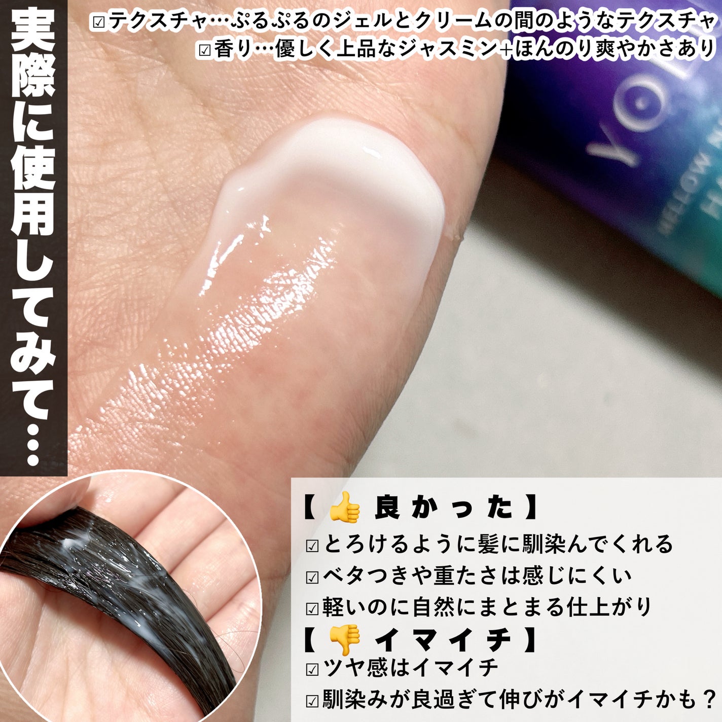 ヨル メロウナイトリペアシャンプー/トリートメント/YOLU/市販シャンプーを使ったクチコミ(4枚目)