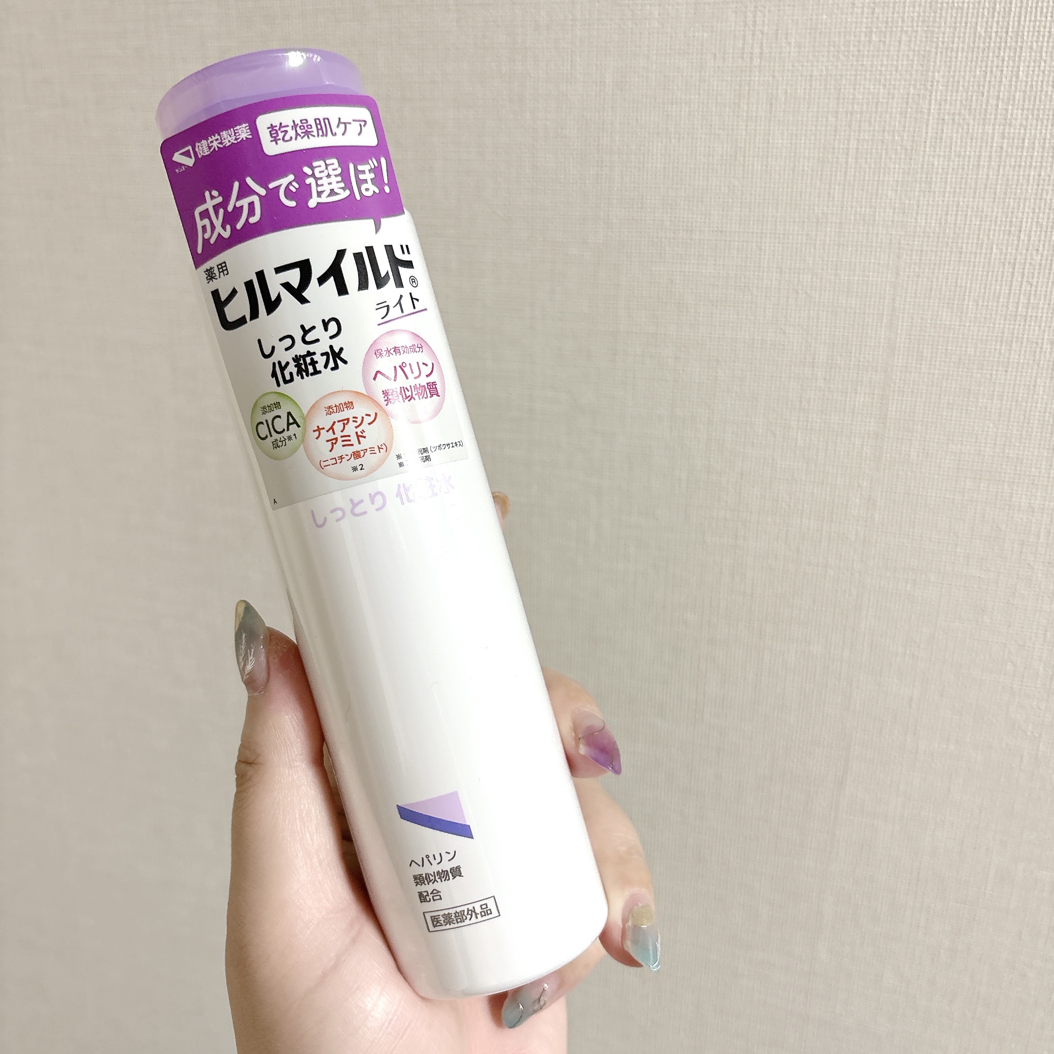 ヒルマイルドライトしっとり化粧水/健栄製薬/化粧水を使ったクチコミ（1枚目）