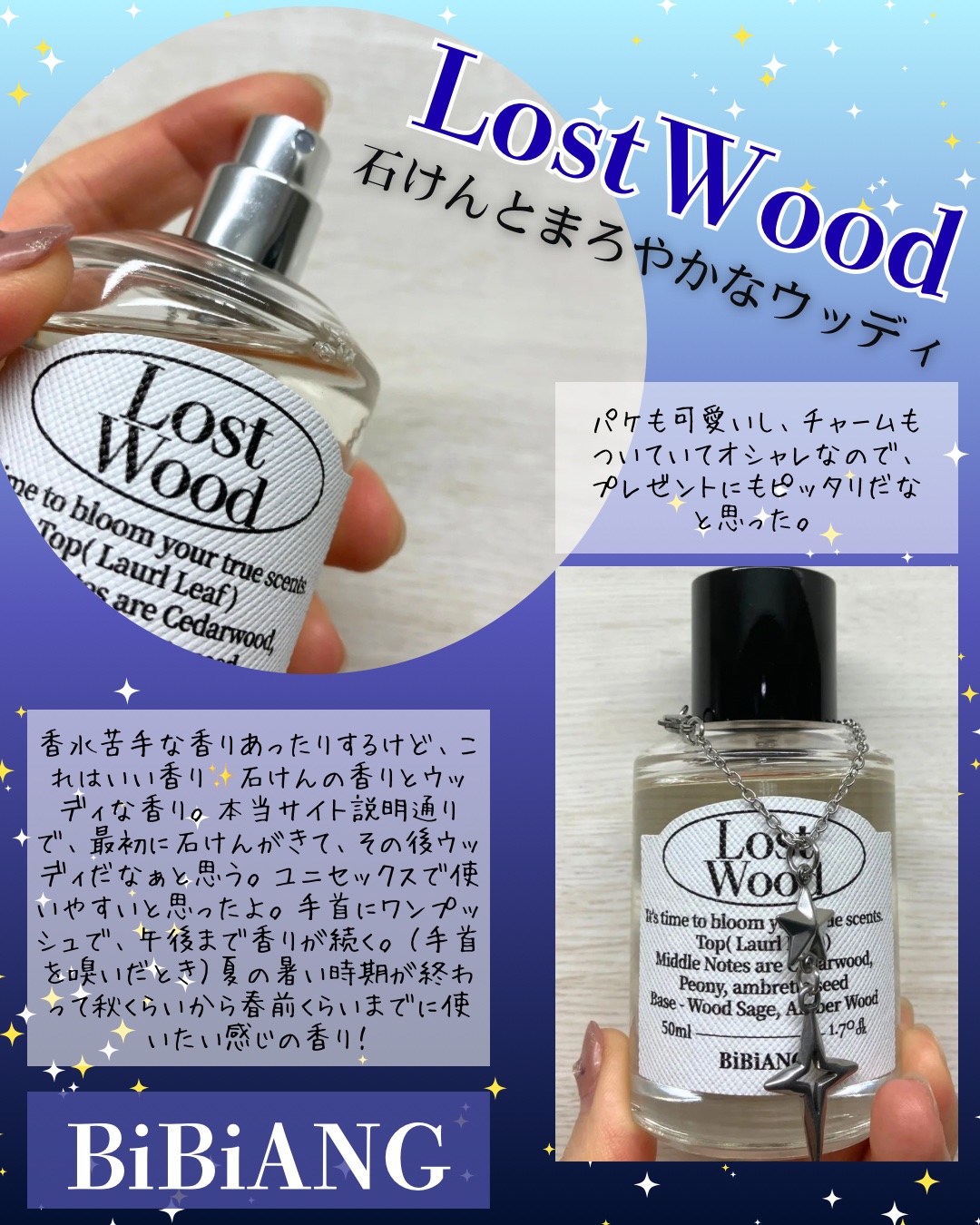 オードパルファム/BiBiANG/香水(レディース)を使ったクチコミ（2枚目）