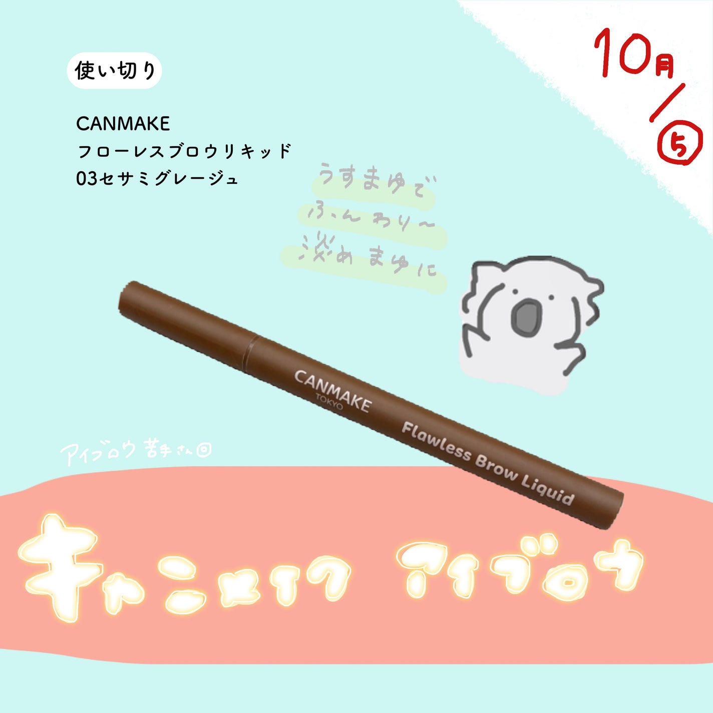 ãããŒã¬ã¹ãããŠãªããã/ãã£ã³ã¡ã€ã¯/ãªãããã¢ã€ãããŠã䜿ã£ãã¯ãã³ãïŒ1æç®ïŒ