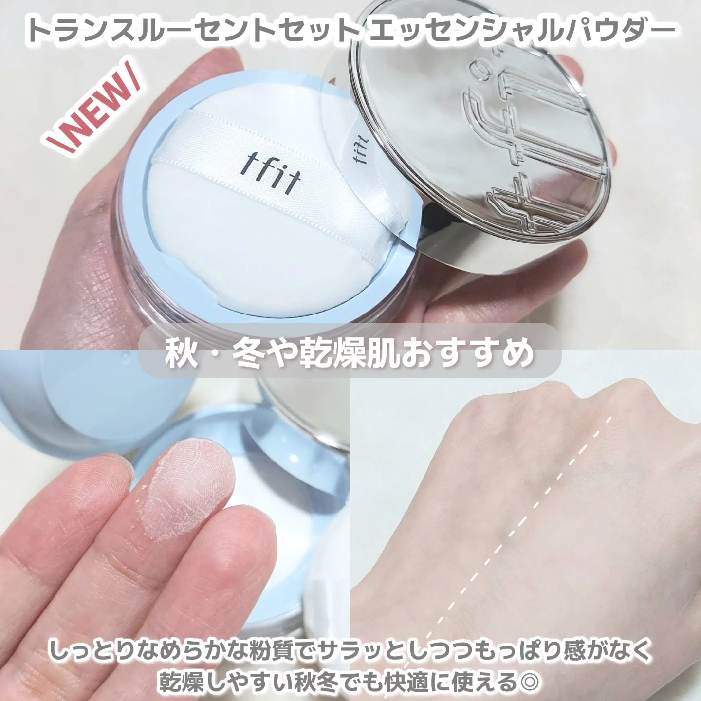 トランスルーセントセットフィニッシングパウダー/TFIT/ルースパウダーを使ったクチコミ（3枚目）