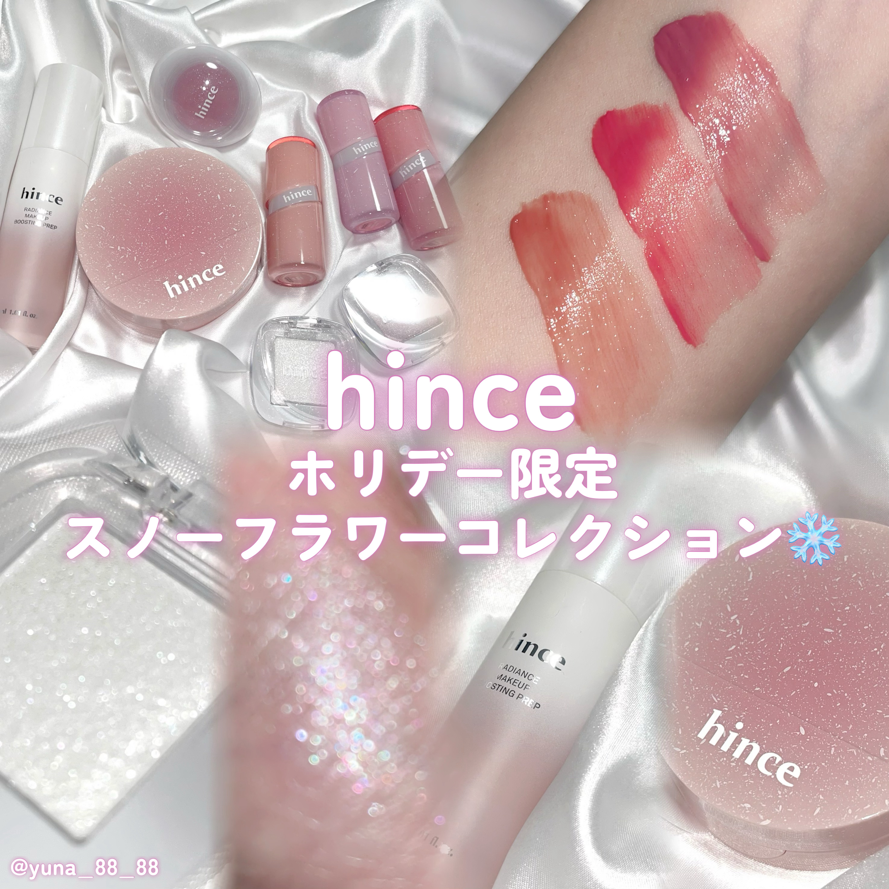 ロウグロウデューイーボール ライラックデュー (ホリデー限定色)/hince/リップバームを使ったクチコミ（1枚目）