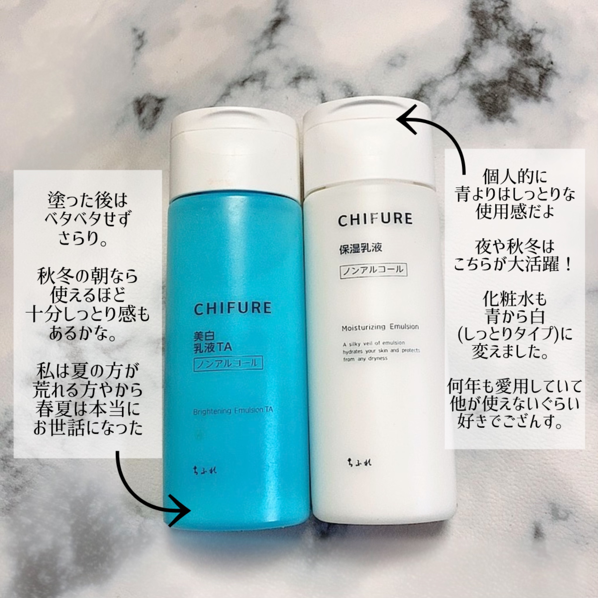 保湿乳液/ちふれ/乳液を使ったクチコミ（3枚目）