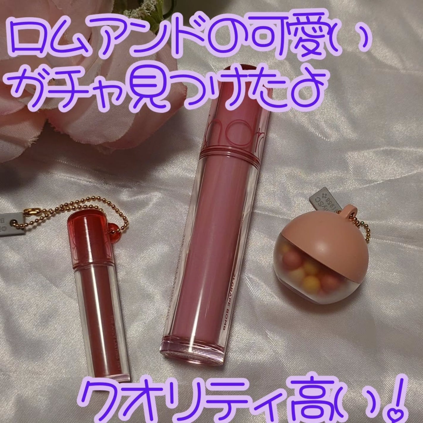 ジューシーラスティングティント/rom&nd/リップティントを使ったクチコミ(1枚目)