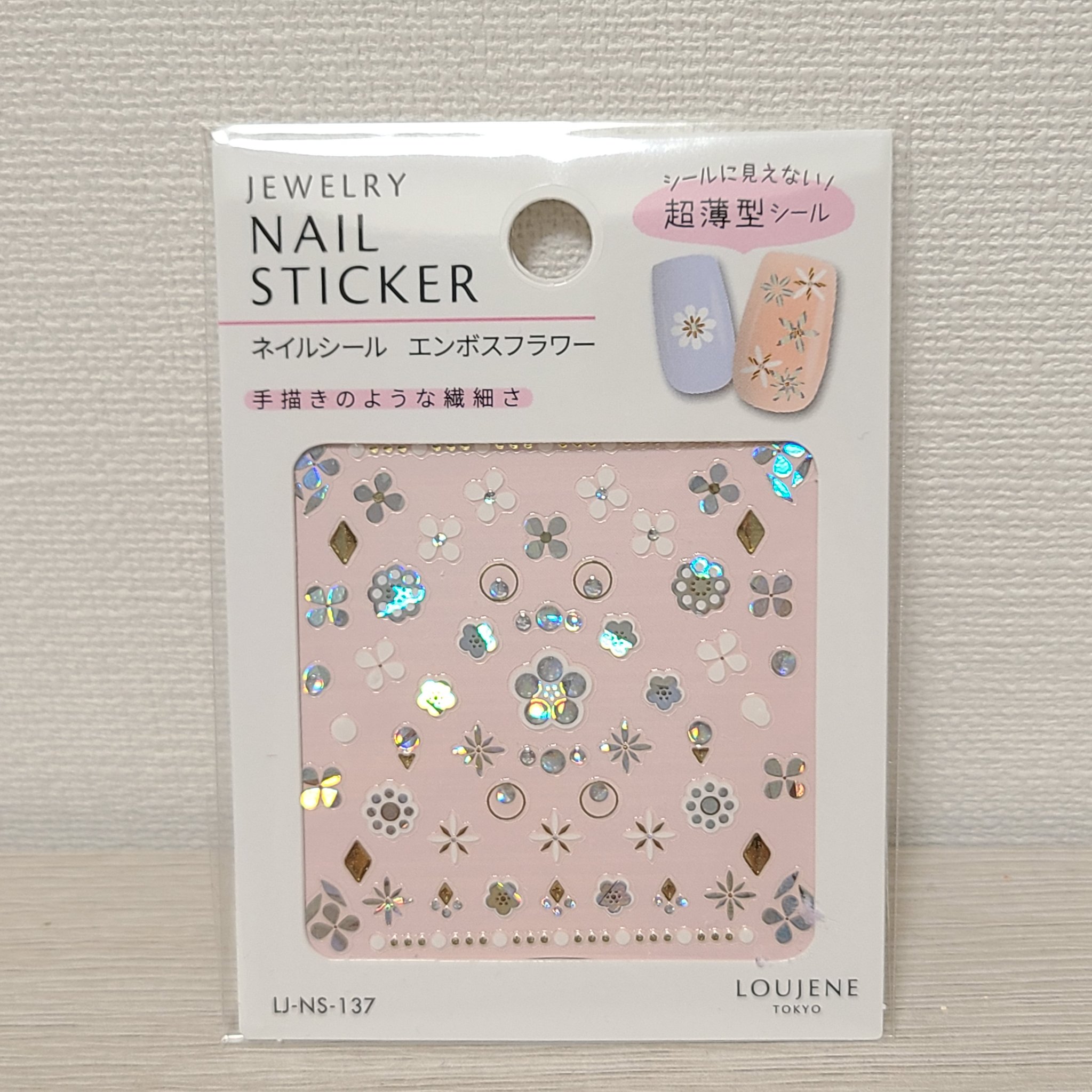 セリアのネイルシール。エンボスフラワー。
ゴールドとシルバーとホワイトカラーのフラワーモチーフのシールです。