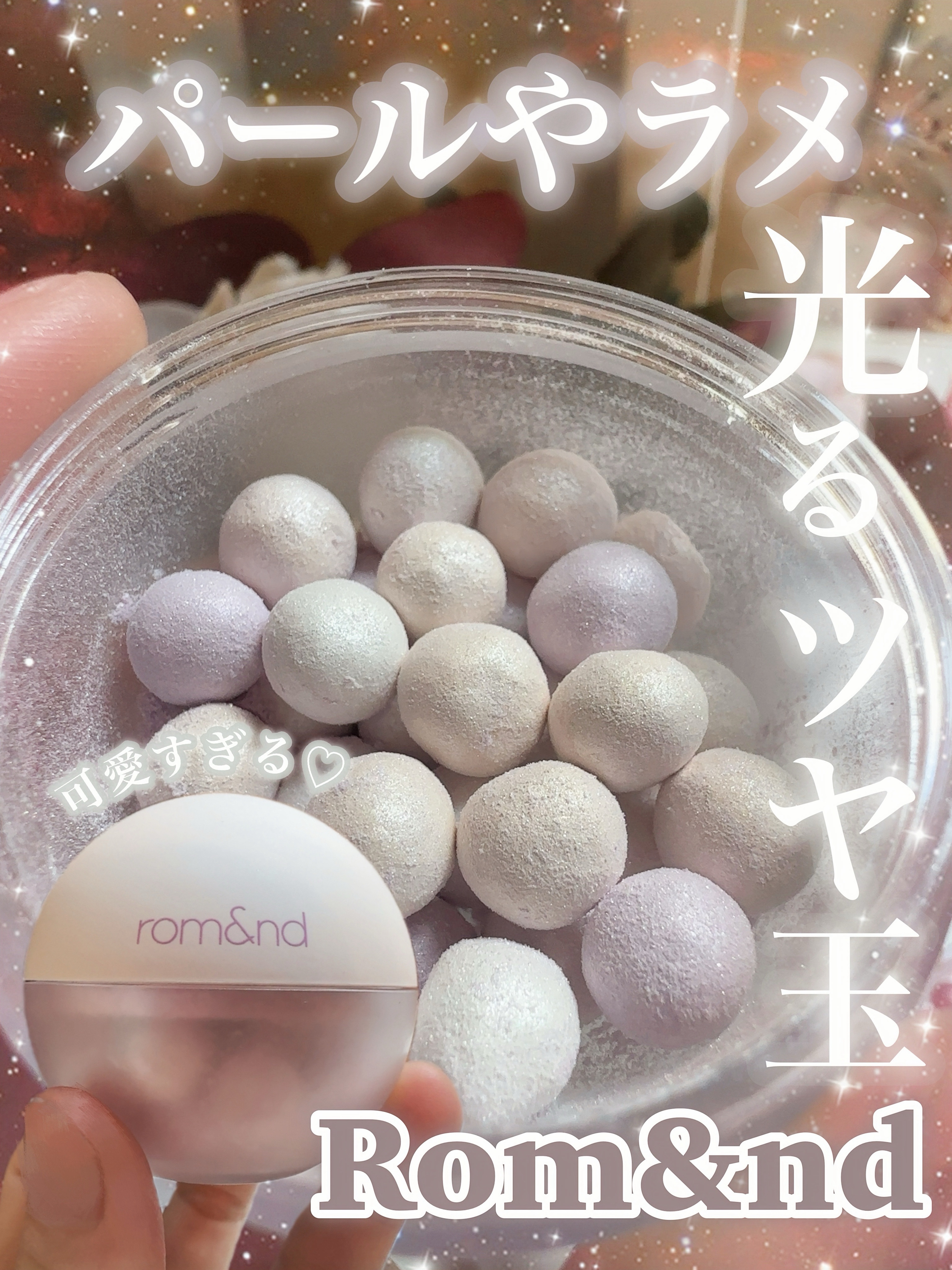 シアーパールパウダー 01 グリーミーベール/rom&nd/ルースパウダーを使ったクチコミ（1枚目）