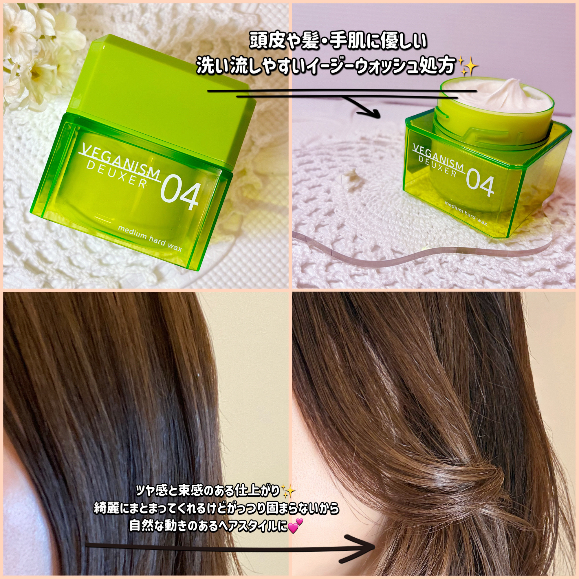 ヴィーガニズムデューサー04/VEGANISM DEUXER/ヘアワックス・クリームを使ったクチコミ（2枚目）