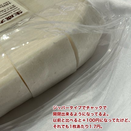 生成カットコットン/無印良品/コットンを使ったクチコミ(2枚目)