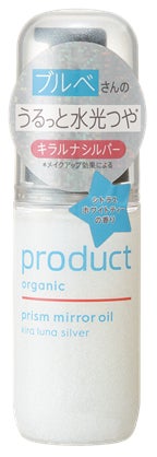 ザ・プロダクト プリズムミラーオイル キラルナシルバー