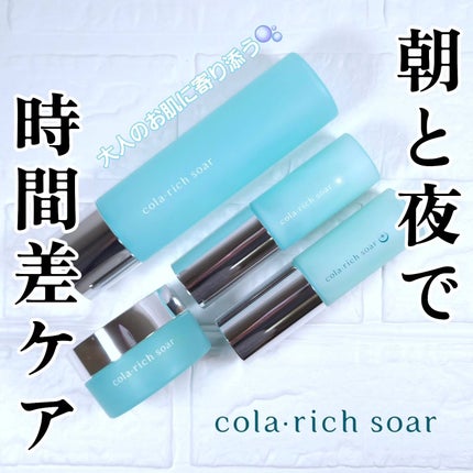 コラリッチソア ダーマベースセラム デイ/コラリッチ/美容液を使ったクチコミ(1枚目)