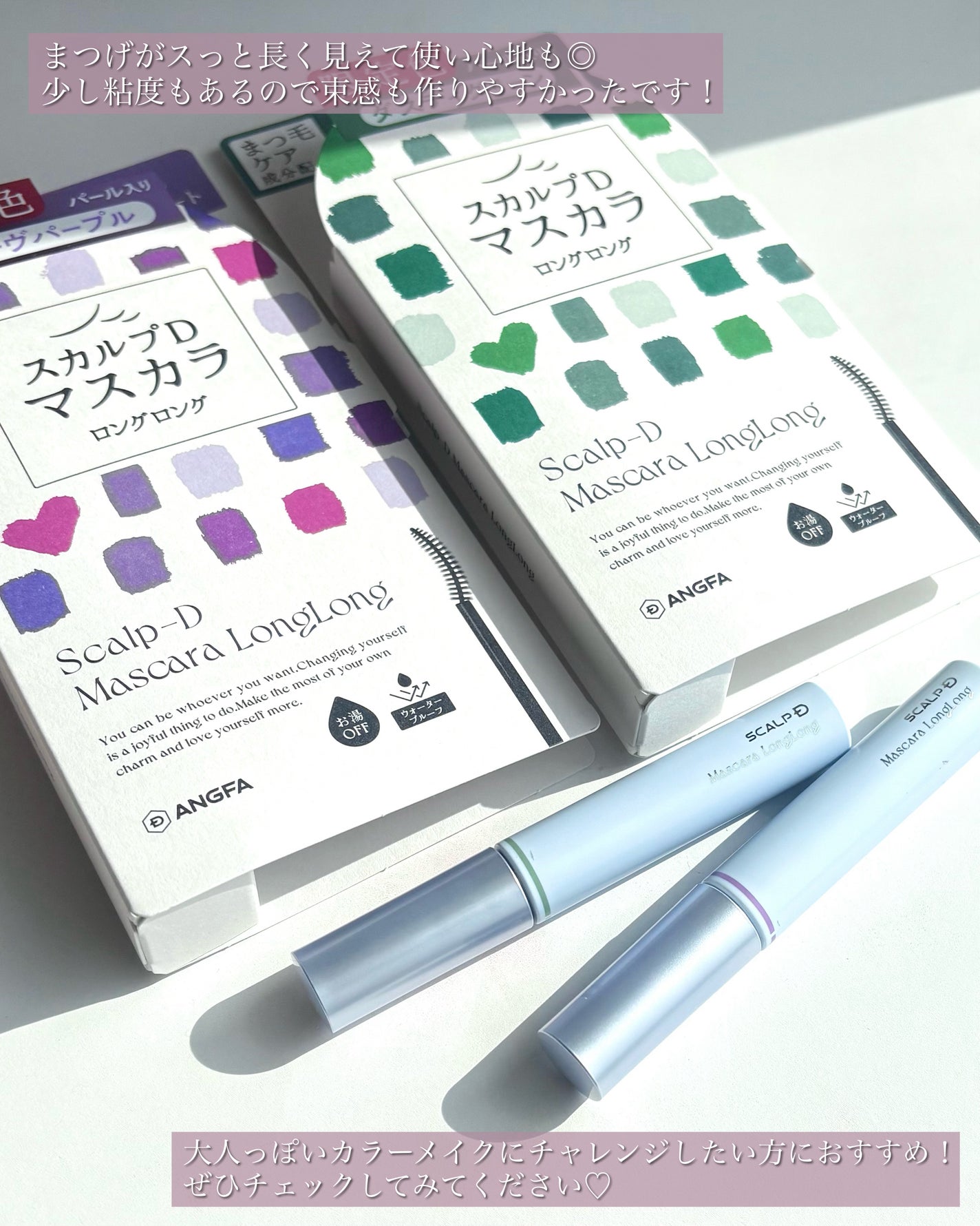 スカルプD マスカラ ロングロング/アンファー(スカルプD)/マスカラを使ったクチコミ(6枚目)