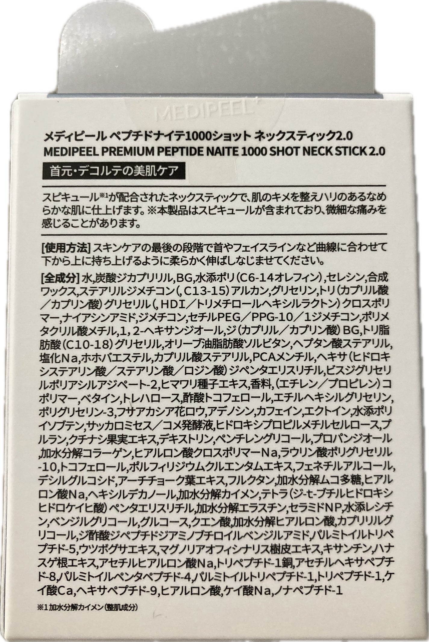 プレミアムペプチドナイテ1000ショットネックスティック/MEDIPEEL/ネック・デコルテケアを使ったクチコミ(2枚目)